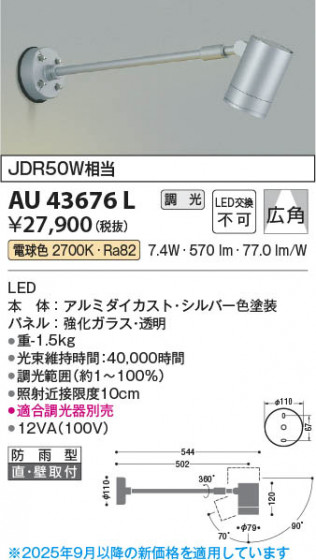 β Koizumi ߾ LEDƥꥢݥåȥ饤 AU43676L