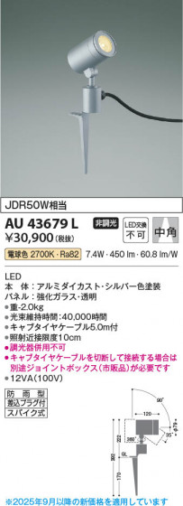 β Koizumi ߾ LEDƥꥢѥݥå AU43679L