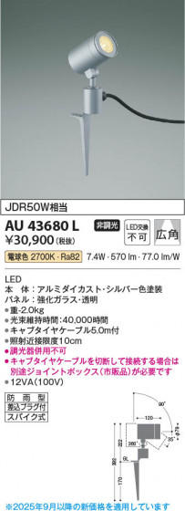 β Koizumi ߾ LEDƥꥢѥݥå AU43680L