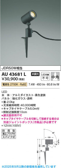 β Koizumi ߾ LEDƥꥢѥݥå AU43681L
