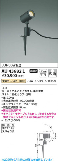 β Koizumi ߾ LEDƥꥢѥݥå AU43682L