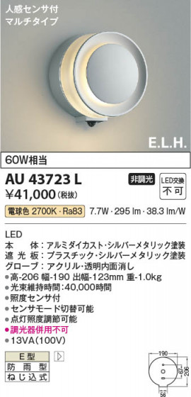 β Koizumi ߾ LEDɱ֥饱å AU43723L