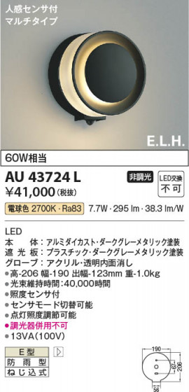 β Koizumi ߾ LEDɱ֥饱å AU43724L