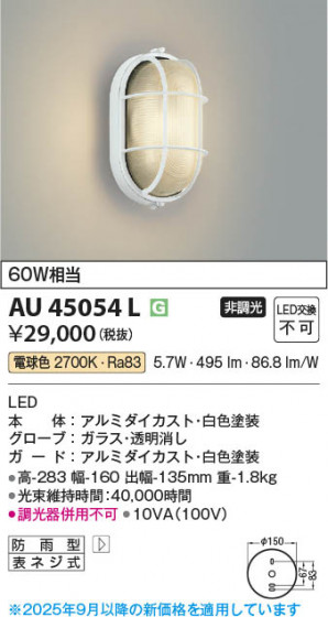 β Koizumi ߾ LEDɱ֥饱å AU45054L