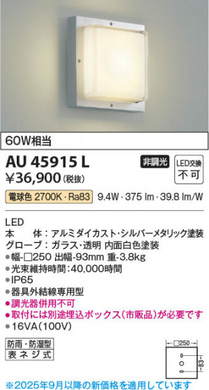 β Koizumi ߾ LEDɱɼ֥饱å AU45915L