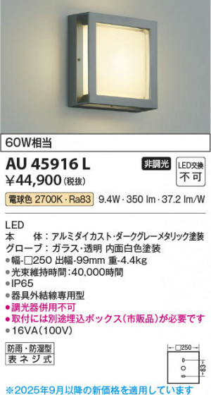 β Koizumi ߾ LEDɱɼ֥饱å AU45916L