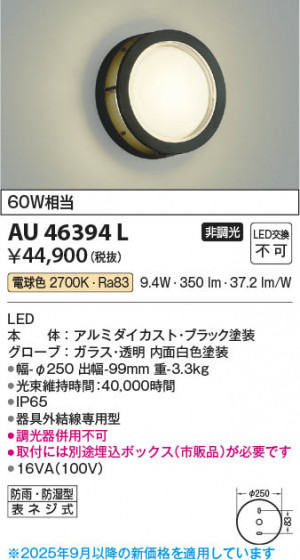 β Koizumi ߾ LEDɱɼ֥饱å AU46394L