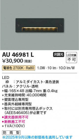 β Koizumi ߾ LEDɱեåȥ饤 AU46981L