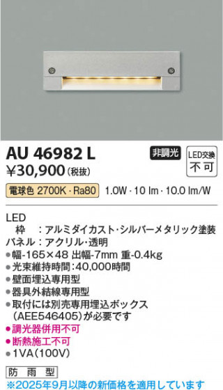 β Koizumi ߾ LEDɱեåȥ饤 AU46982L