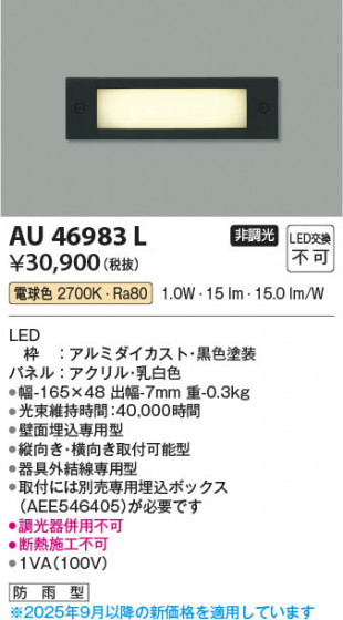 β Koizumi ߾ LEDɱեåȥ饤 AU46983L