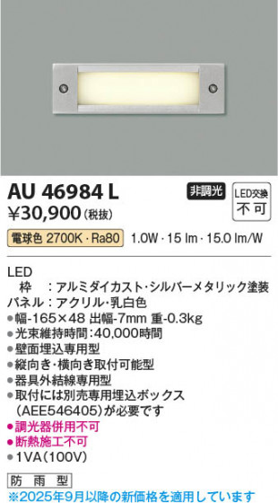 β Koizumi ߾ LEDɱեåȥ饤 AU46984L