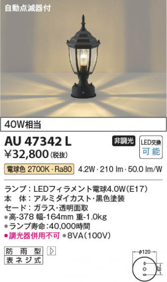β Koizumi ߾ LED AU47342L