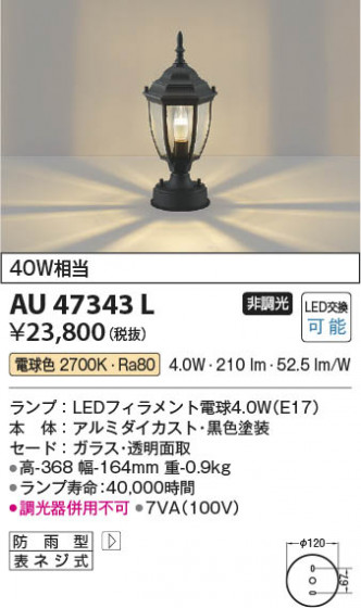 β Koizumi ߾ LED AU47343L