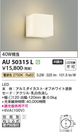 β Koizumi ߾ LEDɱ֥饱å AU50315L