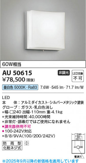 β Koizumi ߾ LEDɱ֥饱å AU50615
