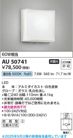 β Koizumi ߾ LEDɱ֥饱å AU50741