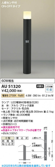 β Koizumi ߾ LEDǥ饤 AU51320