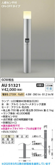 β Koizumi ߾ LEDǥ饤 AU51321