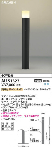 β Koizumi ߾ LEDǥ饤 AU51323