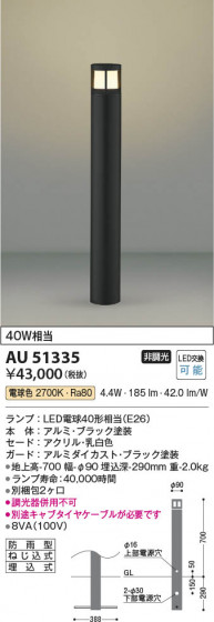 β Koizumi ߾ LEDǥ饤 AU51335