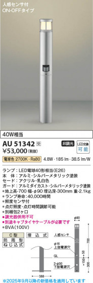 β Koizumi ߾ LEDǥ饤 AU51342
