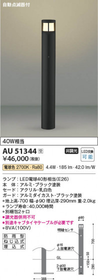 β Koizumi ߾ LEDǥ饤 AU51344