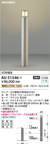 β Koizumi ߾ LEDǥ饤 AU51346