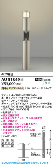 β Koizumi ߾ LEDǥ饤 AU51349