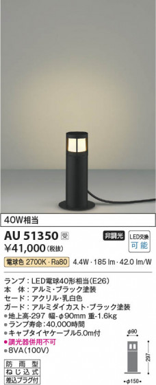 β Koizumi ߾ LEDǥ饤 AU51350