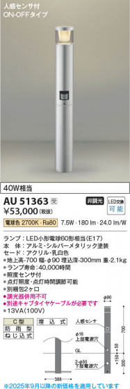 β Koizumi ߾ LEDǥ饤 AU51363