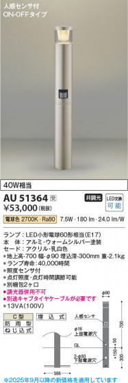 β Koizumi ߾ LEDǥ饤 AU51364