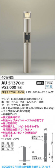 β Koizumi ߾ LEDǥ饤 AU51370