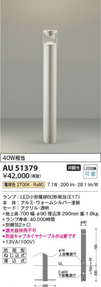β Koizumi ߾ LEDǥ饤 AU51379