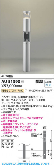 β Koizumi ߾ LEDǥ饤 AU51390