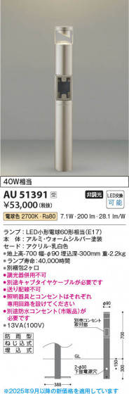 β Koizumi ߾ LEDǥ饤 AU51391