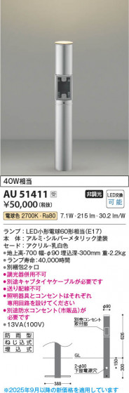 β Koizumi ߾ LEDǥ饤 AU51411