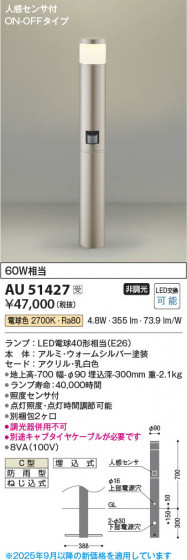 β Koizumi ߾ LEDǥ饤 AU51427