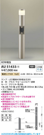 β Koizumi ߾ LEDǥ饤 AU51433