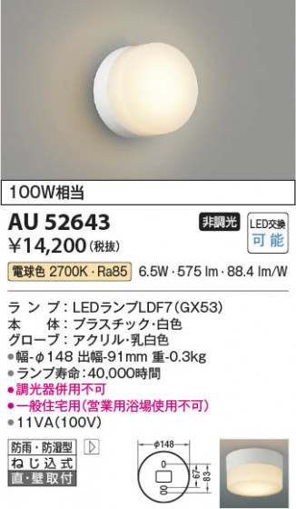 β Koizumi ߾ LEDɱɼ֥饱å AU52643