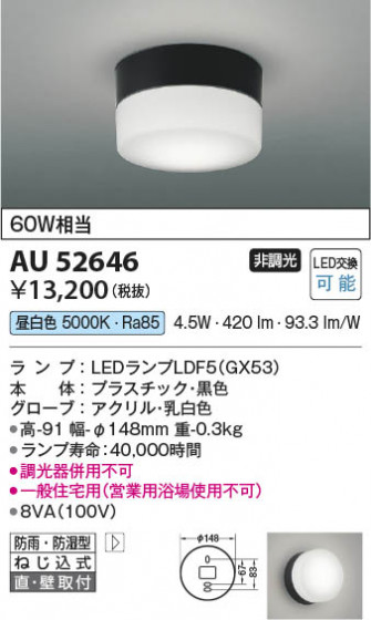 β Koizumi ߾ LEDɱɼ֥饱å AU52646