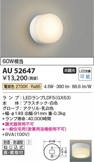 β Koizumi ߾ LEDɱɼ֥饱å AU52647