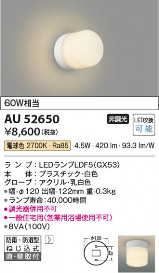 β Koizumi ߾ LEDɱɼ֥饱å AU52650