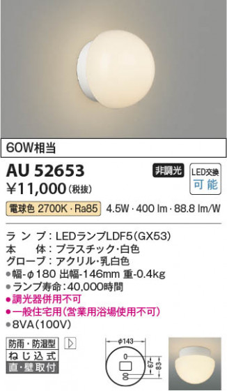 β Koizumi ߾ LEDɱɼ֥饱å AU52653