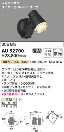 β Koizumi ߾ LEDƥꥢݥåȥ饤 AU52700