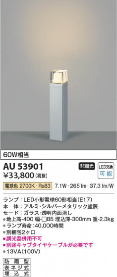 β Koizumi ߾ LEDǥ饤 AU53901