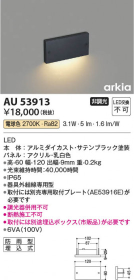 β Koizumi ߾ LEDɱեåȥ饤 AU53913