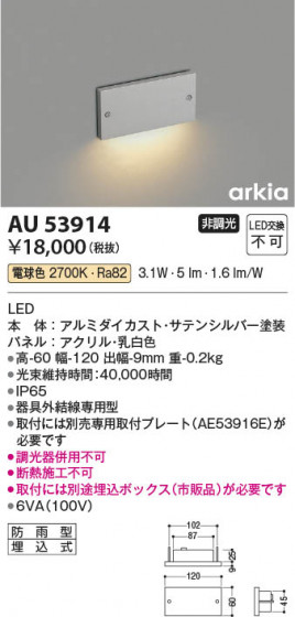 β Koizumi ߾ LEDɱեåȥ饤 AU53914