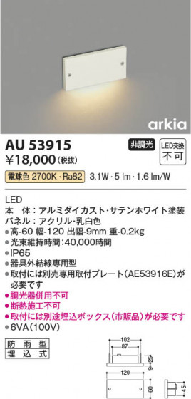 β Koizumi ߾ LEDɱեåȥ饤 AU53915