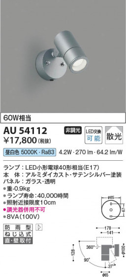 β Koizumi ߾ LEDƥꥢݥåȥ饤 AU54112