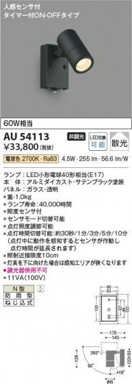 β Koizumi ߾ LEDƥꥢݥåȥ饤 AU54113